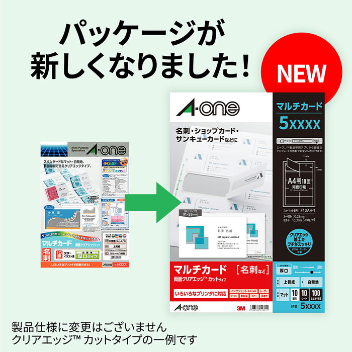 エーワン マルチカード 名刺 両面クリアエッジ 500枚分 51802（10セット）