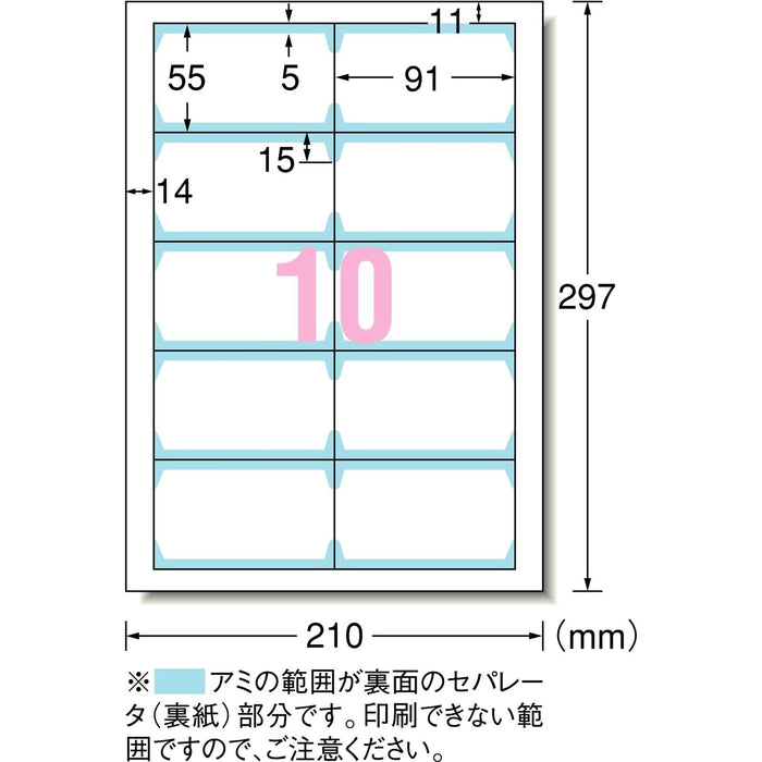 エーワン マルチカード 名刺 両面クリアエッジ 厚口 500枚分 51812（10セット）