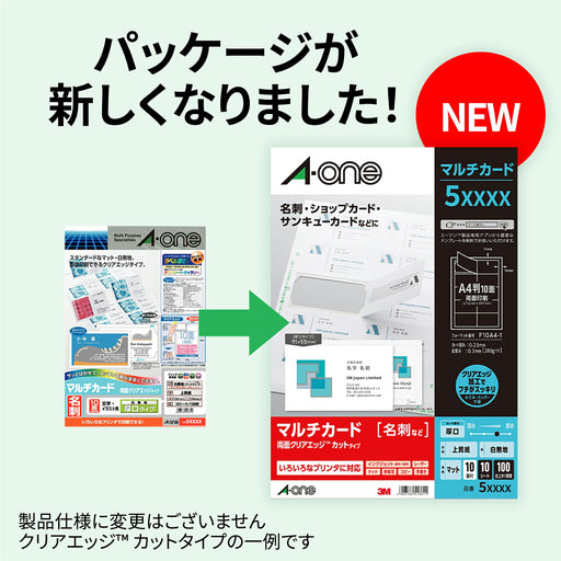 エーワン マルチカード 名刺 両面クリアエッジ アイボリー 100枚分 51821（10セット）