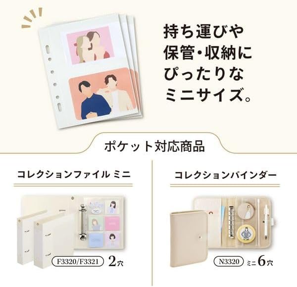 リヒトラブ myfa コレクションポケット ミニ 2ポケット 2穴・ミニ6穴対応 10枚入 推し活グッズ収納 N-3347  4903419343569