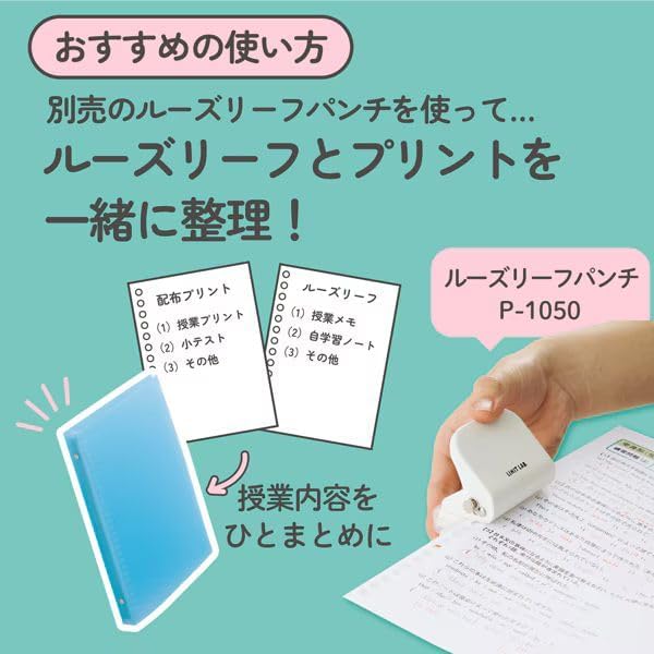 リヒトラブ FRIOR バインダー 透明表紙 B5 26穴 グリーン N-2025-7 4903419710835