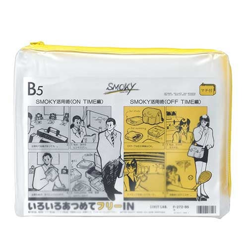 LIHITLAB. クリヤーケース F-272 B5S マチ付 黄 4903419138097