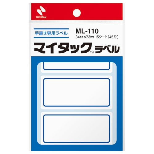 ニチバン マイタックラベル ML-110 青枠 4987167000981