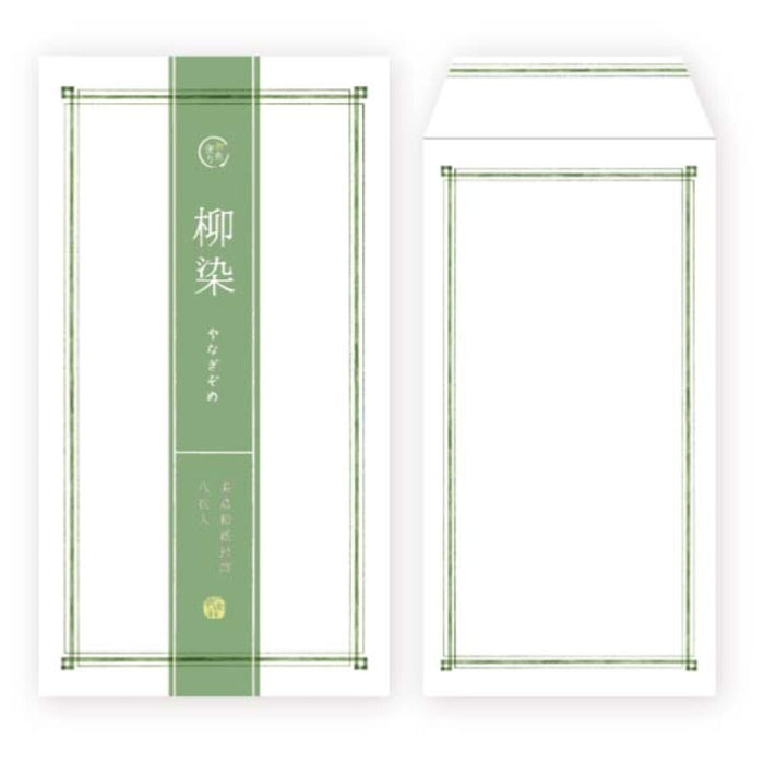 Pavão Envelope Japonês cor papel salgueiro tingimento 20-404 4961187204048 (5 conjuntos)