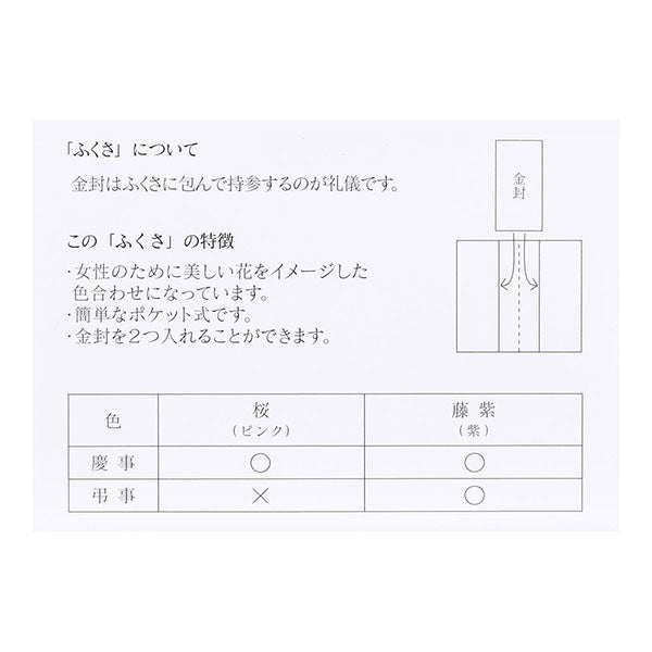 ミドリ/ふくさ藤紫色 4902805531580