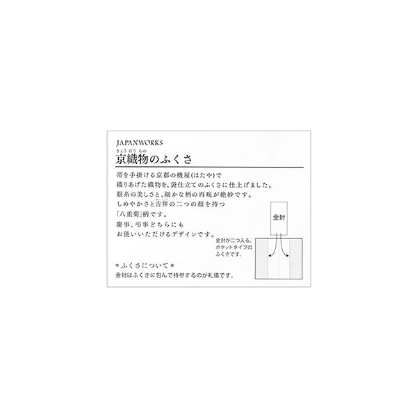 ミドリ デザインフィル ふくさ 八重菊柄 53159・水玉柄 53160  MIDORI デザインフィル 4902805531597（10セット）