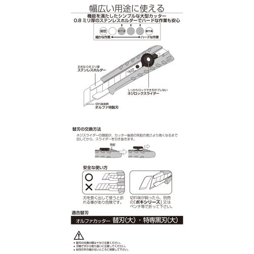 オルファ カッター 11BS 万能L型 文具パック 4901165200143