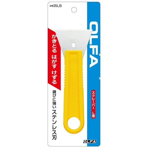 オルファ スクレーパーL型 35LB ブリスターP 4901165102621