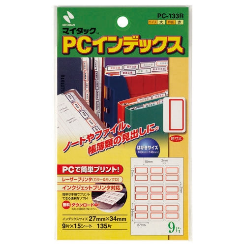 ニチバン PCインデックスラベル PC-133R 赤枠 4987167032708