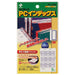 ニチバン PCインデックスラベル PC-133B 青枠 4987167032715