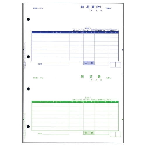 オービックビジネスコンサルタント 奉行用 単票納品書 4110 7行 1000セット 4988723841109