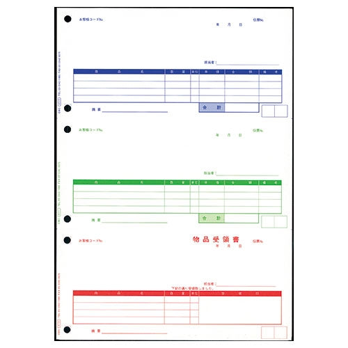 オービックビジネスコンサルタント 奉行用 単票納品書 4111 4行 1000セット 4988723841116
