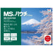 明光商会 パウチフイルム MP10-109153 A6 100枚 4993460230345