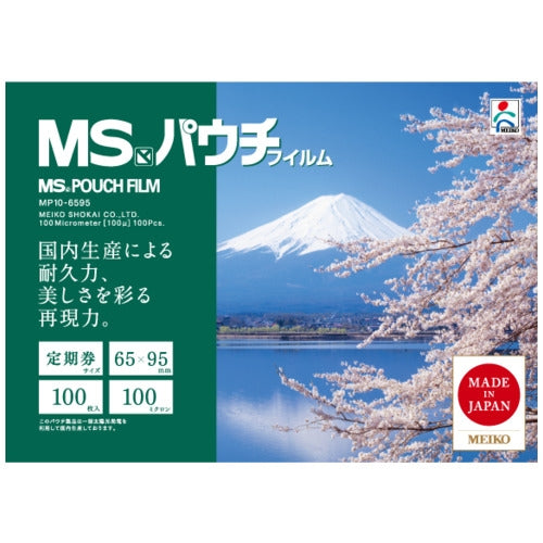明光商会 パウチフイルム MP10-6595 定期 100枚 4993460230079