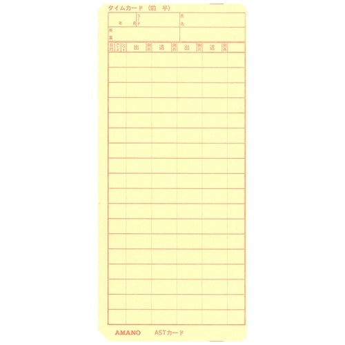 アマノ タイムカード ＡＳＴカード SSR/ATX用 4946267200103