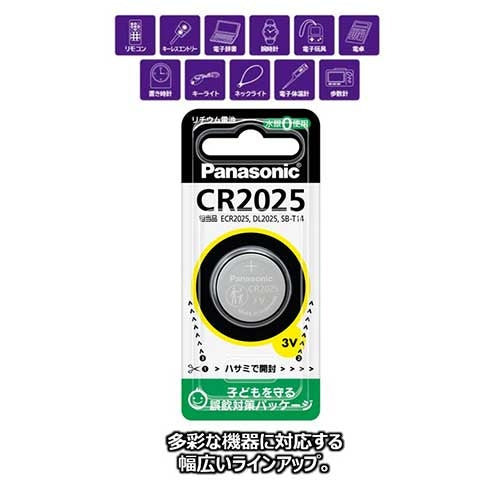 Panasonic リチウムコイン電池 CR2025P 4902704242341