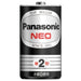 Panasonic マンガン乾電池 ネオ黒 単２ R14PNB 2個 4984824410817