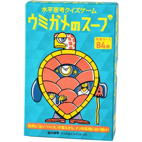 Gentosha水平思維測驗卡海龜湯4562283112413