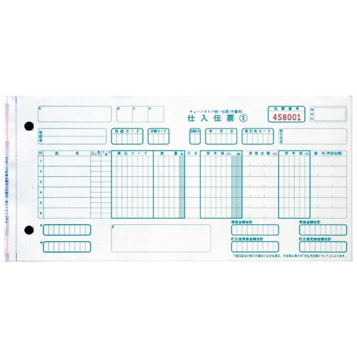 TOPPAN Edge Chain Store Handwritten 100 Sets C-BH15 4994389326072