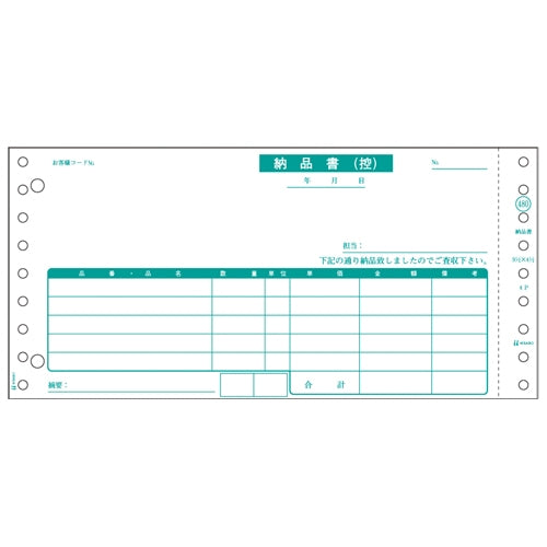 ヒサゴ 納品書 SB480-3S 請求書/3枚複写 1000折 4902668085466