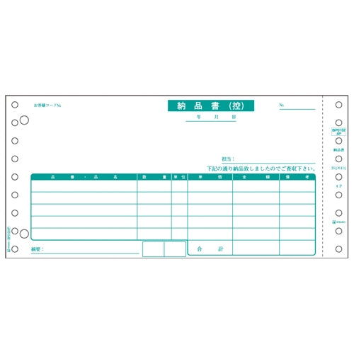 Hisago delivery note BP01024P 4 copies 500 folds 4902668550599