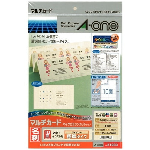 Визитная карточка A-One Multi Card A4/10, цвет слоновой кости, 10 листов 51033 4906186510332