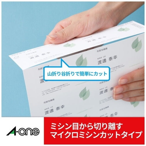 エーワン マルチカード名刺10面A4アイボリ100枚51034 4906186510349