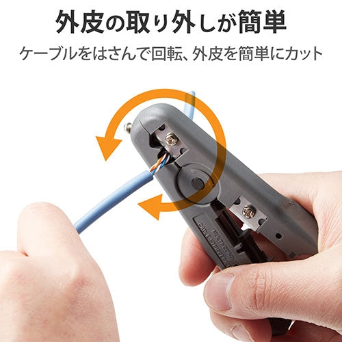 エレコム ケーブル用外皮むき工具 LD-GKTY 4953103777606
