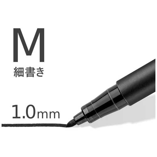 ステッドラー ルモカラー油性 細書M ブラック 317-9 4007817310748
