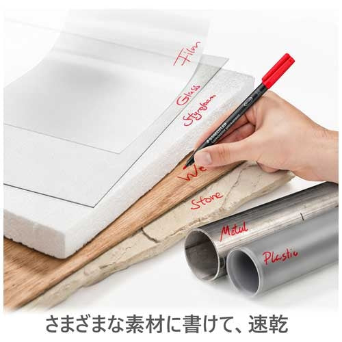 ステッドラー ルモカラー油性 細書M ブラック 317-9 4007817310748