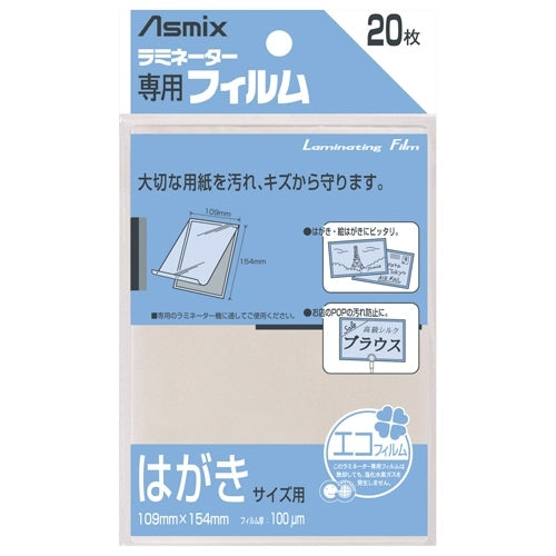 Asuka Laminating Film BH-109 20 Postcards 4522966171090