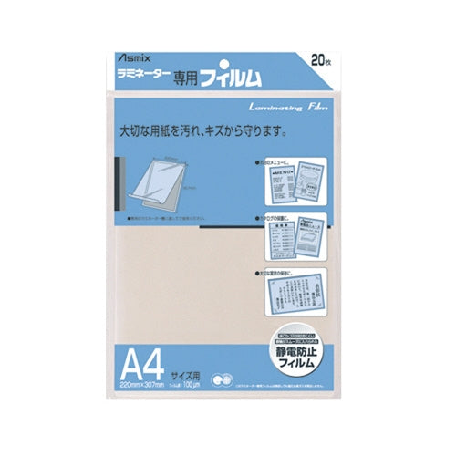 アスカ ラミネートフィルム BH-113 A4 20枚 4522966171137