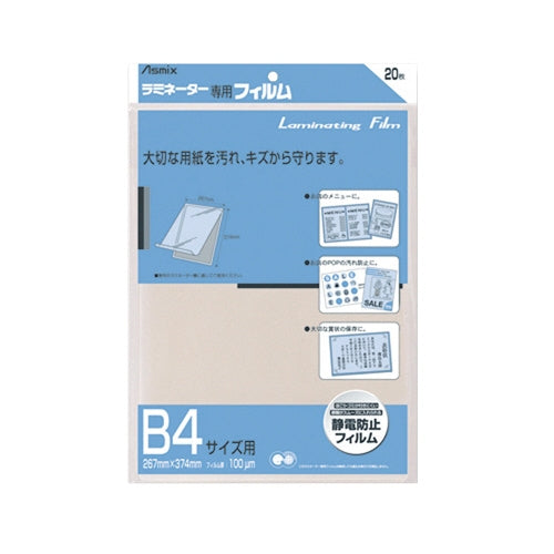 アスカ ラミネートフィルム BH-114 B4 20枚 4522966171144