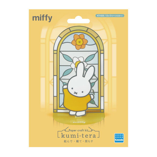 Kawada KT-025 Kumitera Miffy (Amarelo) 4972825227336