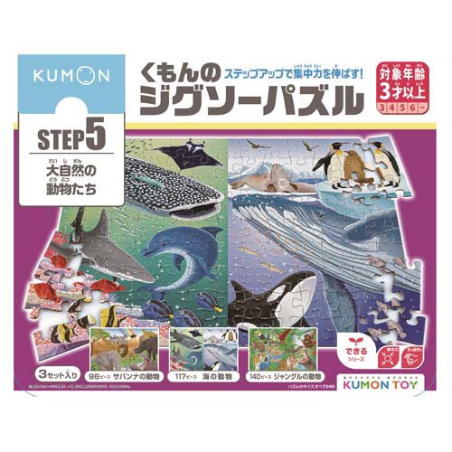 くもん出版 JP-56 くもんのジグソーパズルＳＴＥＰ５ 大自然の動物たち 4944121548354
