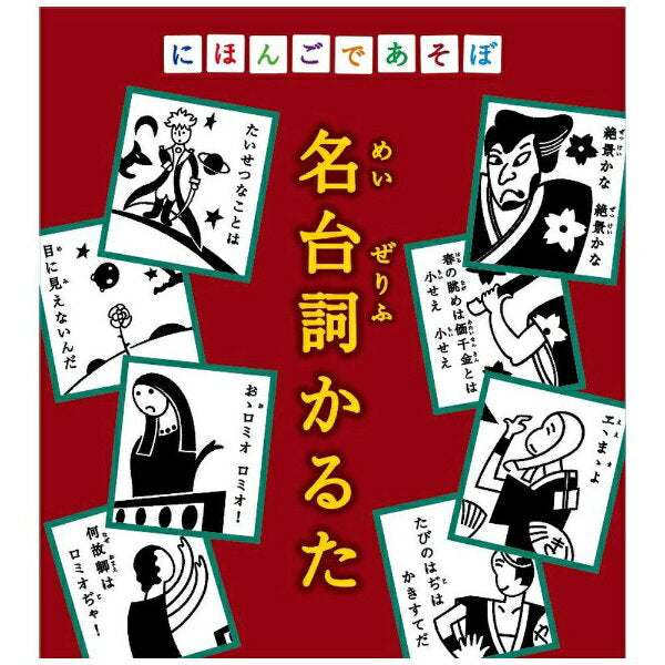Okuno Karuta Store Famous Lines Karuta auf Japanisch 4957769011241