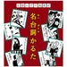 Okuno Karuta Store Famous Lines Karuta auf Japanisch 4957769011241