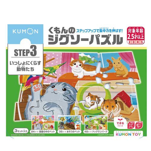 Kumon Publishing JP-36 Kumon Jigsaw Puzzle LANGKAH 3 Haiwan Yang Hidup Bersama 4944121548286
