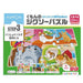 Kumon Publishing JP-36 Kumon Jigsaw Puzzle LANGKAH 3 Haiwan Yang Hidup Bersama 4944121548286