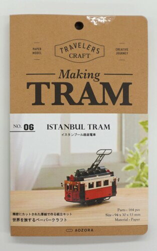 Aozora TC-06 Membuat Tram Istanbul 4571397550066