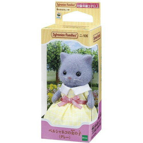 Epochsha Ni-106 Persian cat girl (gray) 4905040140548