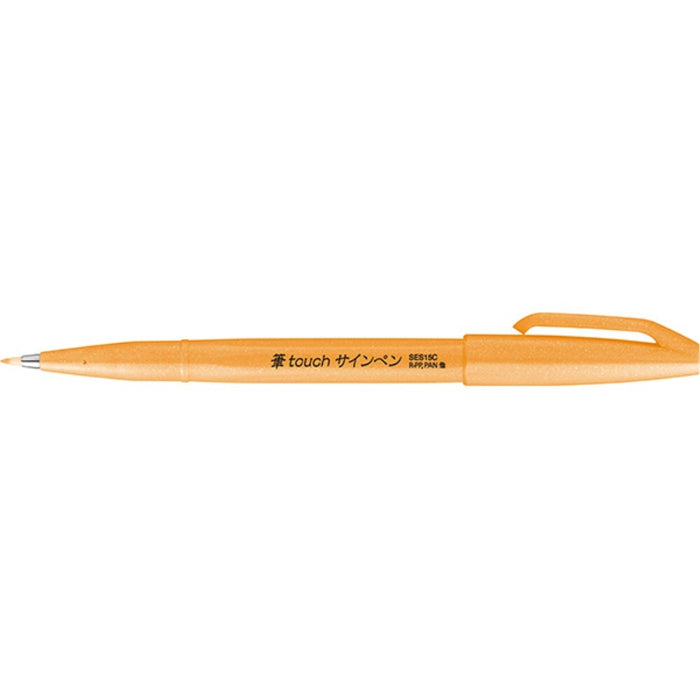 ぺんてる フデタッチサインペンケイコウオレンジ SES15C-FF 4902506419644