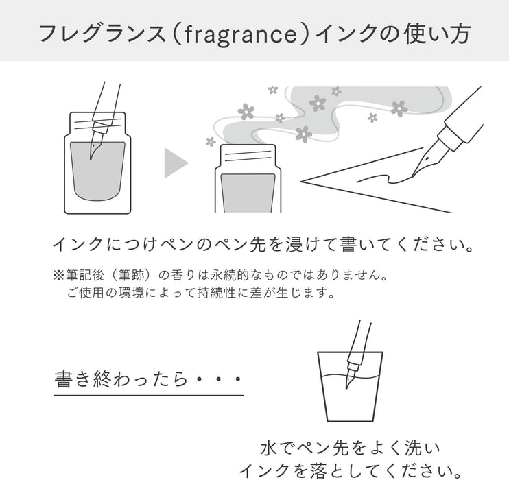 Sailor セーラー万年筆 つけペン用ボトルインクDipton（ディプトン）フレグランスインク ドリーミングツリー 月明かりの下で眠る樹々の香り 13-1802-203