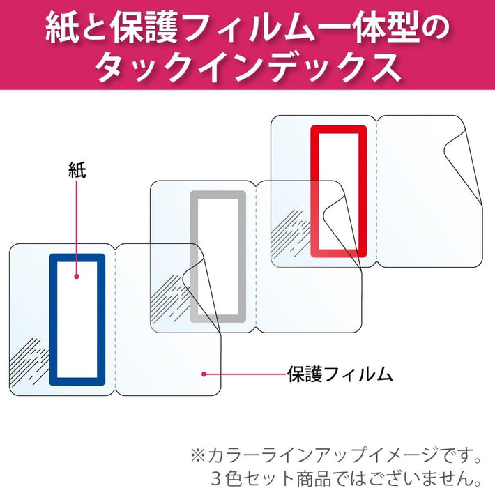 コクヨ タックインデックス パソプリ 保護フィルム一体型 12片×6シート 青 タ-PC121B 4901480338323