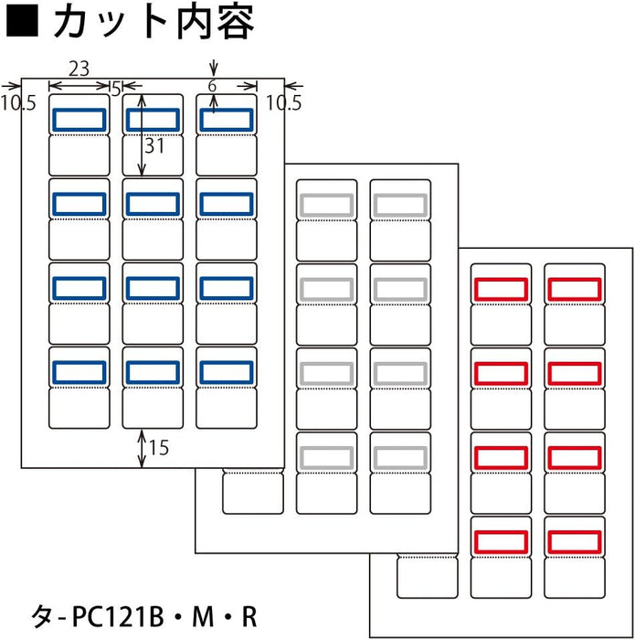コクヨ タックインデックス パソプリ 保護フィルム一体型 12片×6シート 青 タ-PC121B 4901480338323