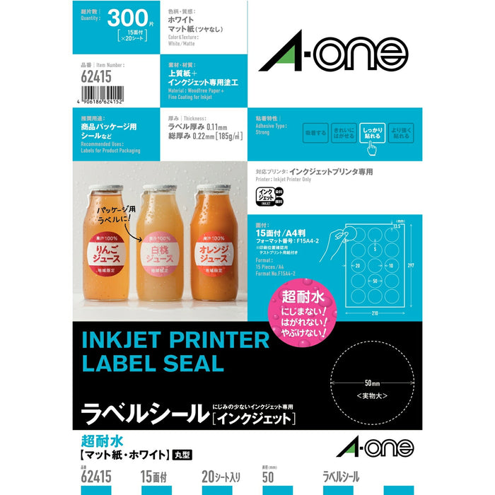 エーワン　ラベル超耐水マット１５マル ６２４１５（10セット）