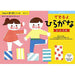 Kumon Publishing SNH-31 Hiragana 4944121257072