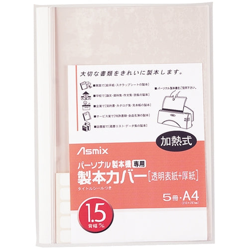 アスカ 製本カバー BH301 1.5mm 白 5冊 4522966173018