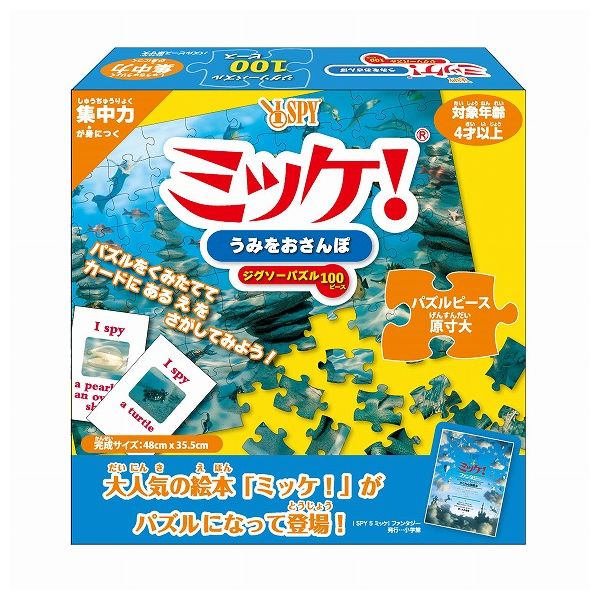 Hanayama 83782 Mikke! Promenade dans la mer 4977513083782