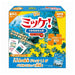Hanayama 83782 Mikke! Promenade dans la mer 4977513083782